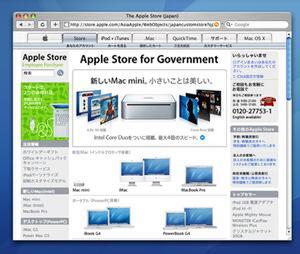 Apple Store for Government