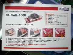 KD-NiATI-1000
