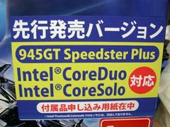 945GT Speedster Plus