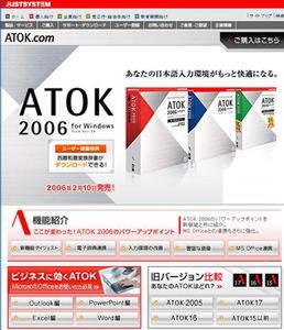 ATOK.com