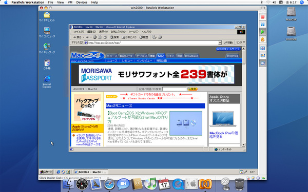 Windows 2000を起動したところ