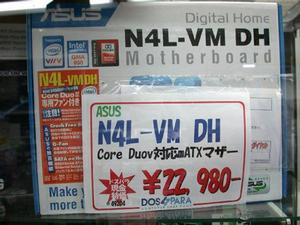 N4L-VM DH