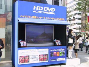 渋谷ハチ公前の交差点から青い“HD DVD”の看板が目に飛び込んでくる