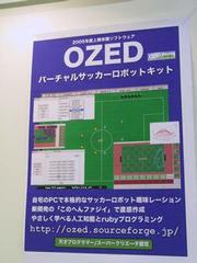 “OZED(バーチャルサッカーロボットキット)”
