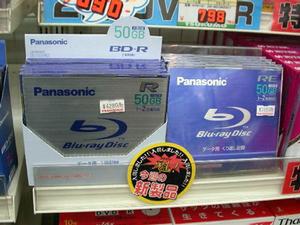 すでに販売が始まっているBD-RとBD-REのディスク。ただしドライブは現時点ではまだ販売されていない