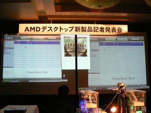 新CPU発表会では、AMDとインテルの最速CPU同士で構成したテスト機でのパフォーマンス比較が披露された