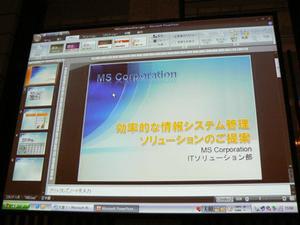 PowerPoint 2007の画面。メニューの下にサムネイルが横に並んだように見えるのが“リボン”で、スライドのテンプレートを選んでいる