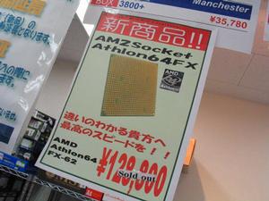 「Athlon 64 FX-62」発売