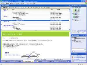 Office 2007のニューカマー“Groove 2007”の画面。上部には会議録が表示され、下部にはワークスペースが表示されている