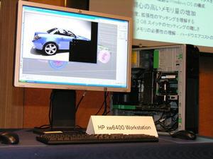ASCII.jp：日本HP、Xeon 5100搭載ワークステーションを発表――スタジオ