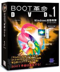 『BOOT革命/DVD Ver.1』