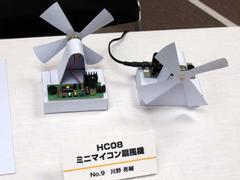 HC08ミニマイコン扇風機