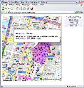 “Mapple geoBoard”で作成したサイトのイメージ