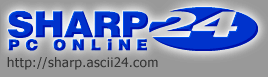 アスキーとSHARP PC ONLiNEのコラボレーションサイト “SHARP PC ONLiNE 24”
