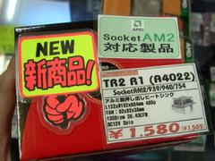 ASCII.jp：リテールクーラーより9度低くなるという販売価格1580円の