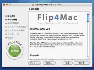 『Flip4Mac WMV V2.1』