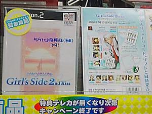 ときめきメモリアル Girl's Side 2nd Kiss