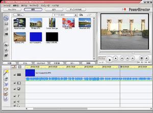 付属のビデオ編集ソフト「PowerDirector5 for BUFFALO」。H.264のフレーム単位でのトリミング編集はもちろん、映像の連結にも対応している。