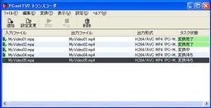 H.264トランスコードを行なう「PCastTV2 トランスコーダ」。変換したいファイルの登録は、ウィンドウにドラッグアンドドロップするだけ。