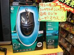 「G3 Laser Mouse」