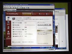 WinAntiVirusPro 2006日本語版の画面