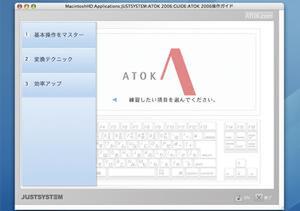 ATOK 2006操作ガイド