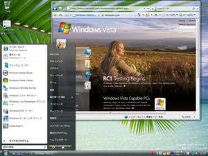 米国での小売り価格が発表された『Windows Vista』(画面は日本語版のVista Ultimate Pre-RC1)