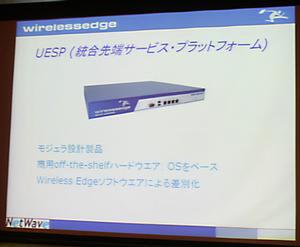 Wireless Edge BeSecureスライド