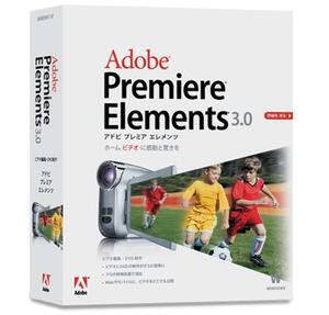『Adobe Premiere Elements 3.0 日本語版』
