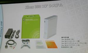 『Xbox 360 コア システム』