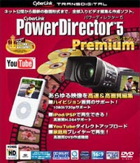 『PowerDirector5 Premium』