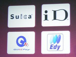 共用端末のによるサービス提供を発表した4つの電子決済サービスのロゴ。ベースとなる技術が同じFeliCaであるため実現できた