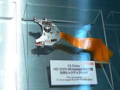 12.7mm厚の『SD-L902A』に使われている記録型HD DVDドライブ用光学ピックアップヘッド。3種の波長のレーザーをひとつの対物レンズで扱える