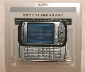 ASCII.jp：ソフトバンクモバイル、HTC製スマートフォン『SoftBank