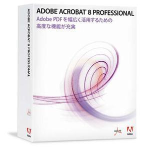 Adobe Acrobat 8 Professionalのパッケージ