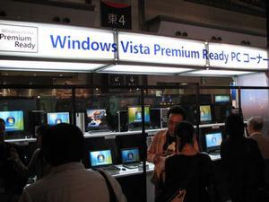 Vista Premium Ready PCのコーナー