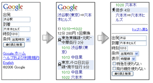 “Google トランジット”