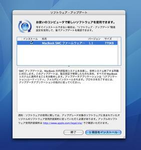 MacBook SMC Firmware Update 1.1