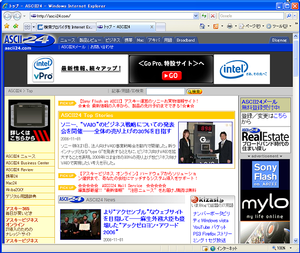 セキュリティー強化とタブブラウジング機能などが盛り込まれた『Internet Explorer 7 for Windows XP日本語版』
