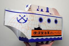 「横須賀海軍カレーパン」