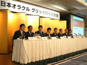 “Oracle GRID Center”開設にともなう戦略発表会に出席した、日本オラクルおよびパートナー企業の代表者