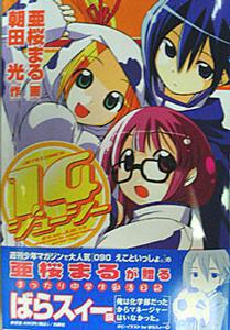 Ascii Jp コミックとらのあな売り上げランキング 10 30 11 5調査 アキバでもジャンプコミックスは強い