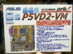「P5VD2-VM」