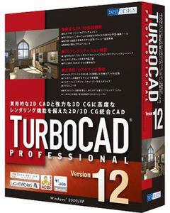 『TURBOCAD v12 Professional』