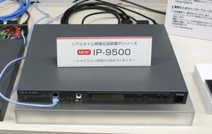 『IP-9500』