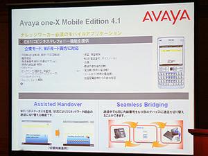 Avaya one-X