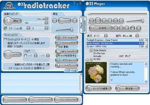 『e!SELECTシリーズ Radiotracker 3 Platinum』
