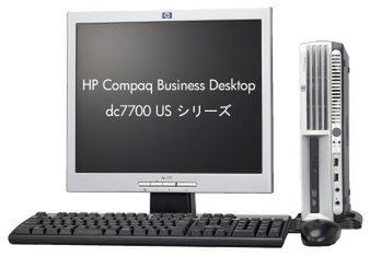 HP Compaq Business Desktop dc7700 USネットブート対応ディスクレスモデル