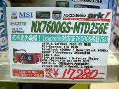 「NX7600GS-MTD256E」