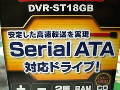 「DVR-ST18GB」